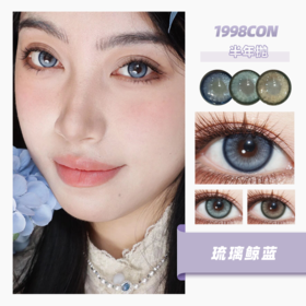 哥谭青灰、琉璃鲸蓝、橙花奶棕 （半年抛型）