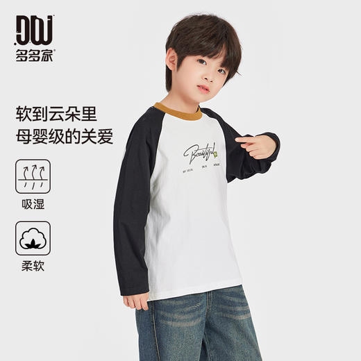 【团购价29.9】多多家男童纯棉长袖T恤2025春秋款新款儿童中大童印花打底衫上衣10323 商品图0