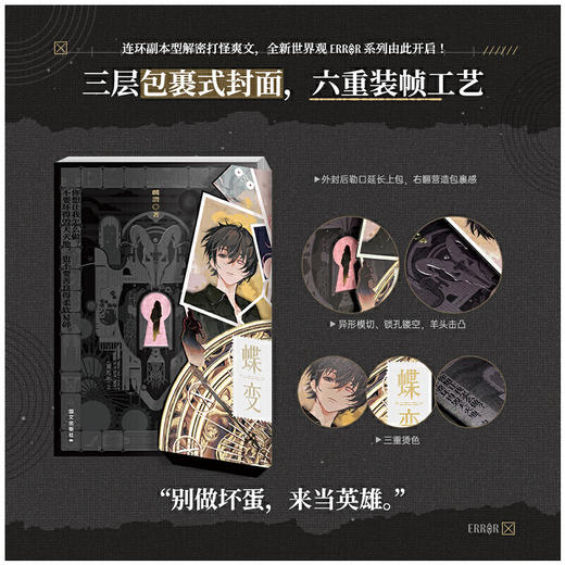 蝶变 商品图2