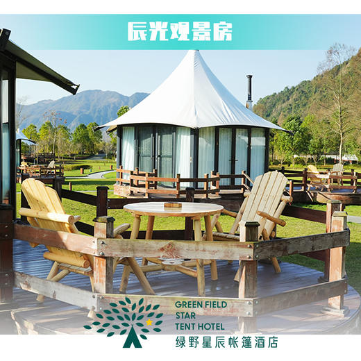 辰光山景/江景房 商品图3