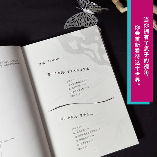 人格分裂手记 商品图1