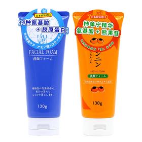 朝日禾玲 氨基酸净润洗面奶130g