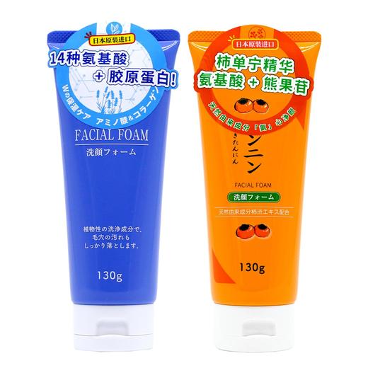 朝日禾玲 氨基酸净润洗面奶130g 商品图0