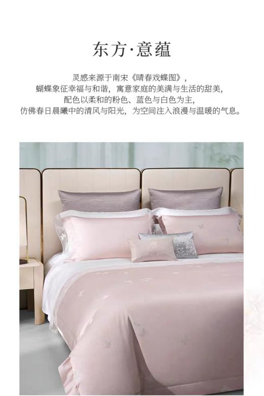 whinny/惠谊  新中式素色简约100S长绒棉全棉提花四件套 蝶舞墨香 商品图2
