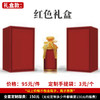 【红色礼盒】个性定制 1件500ml*6瓶 商品缩略图0