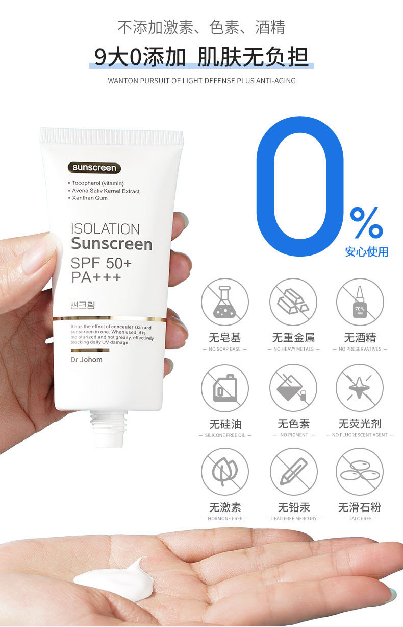 防晒霜_08.jpg