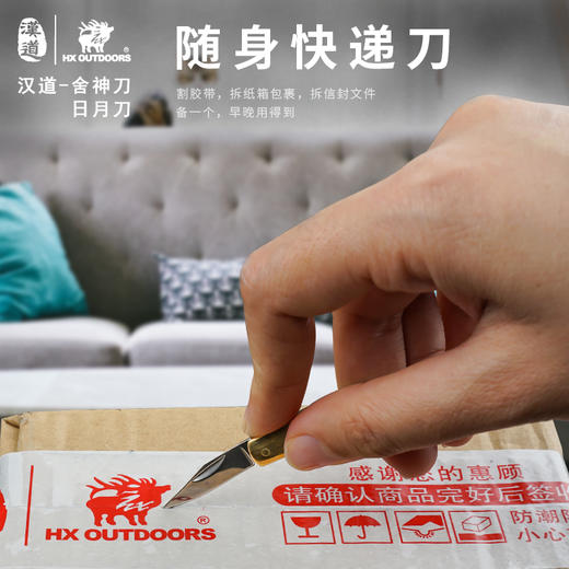 汉道日月迷你钥匙小折刀 商品图4