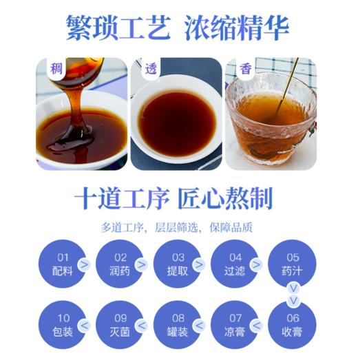 雷允上酸枣仁膏 商品图1