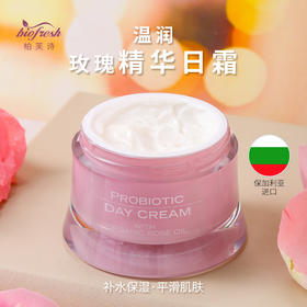 柏芙诗温润玫瑰精华日霜晚霜50ml