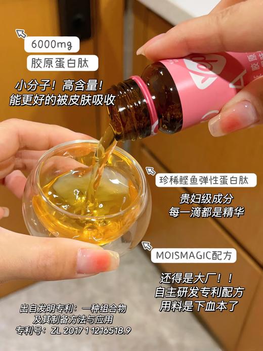 汤臣倍健Yep胶原蛋白肽果味饮料（树莓味）（7瓶） 商品图6