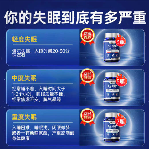 skyoo美国原装进口褪黑素改善睡眠【69121824】 商品图7
