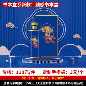 【触感书本盒】个性定制 1件500ml*6瓶