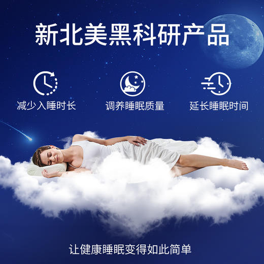 skyoo美国原装进口褪黑素改善睡眠【69121824】 商品图3