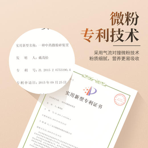 千年珍东野鹿鸣 三七粉45g 商品图2