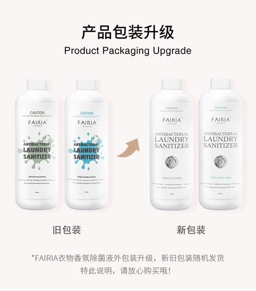拍2减10！拍4减30！赵露思同款！可灭薪冠！可洗衣服消毒！可擦万物！安全无毒不含酒精！澳洲Fairia妃芮娅凯莉花园衣物香氛免洗除螨液 商品图1