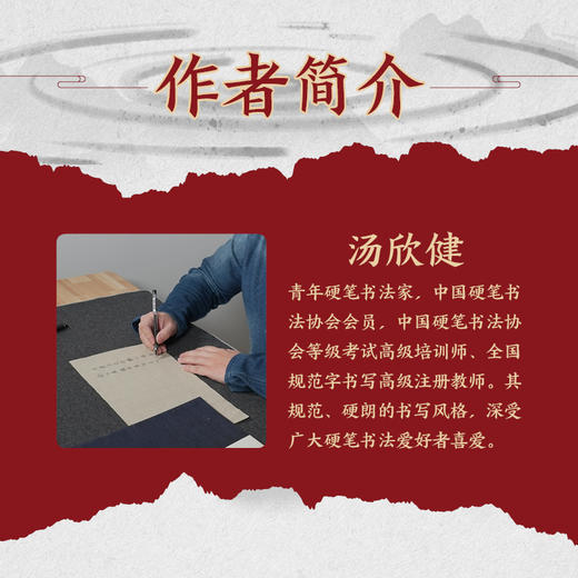 硬笔楷书基础与强化训练 硬笔行楷楷体练字控笔字帖临摹描红 行楷楷书书法教程*基础 商品图2