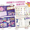 【童趣】小马宝莉 绝密档案+秘密日记 共2册 商品缩略图3