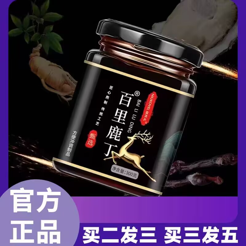 百里鹿丁