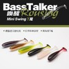 BassTalker鲈语者唤醒MINI小T尾软饵路亚饵黑坑精细钓组鲈鱼鳜鱼 商品缩略图0