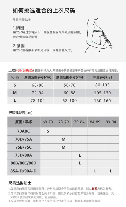 【现货秒发】壁虎瑜伽【醉春风上衣墨染江山】美背亲肤两件套（可拆卸胸垫） 商品图1