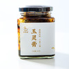 基地直发 | 玉灵膏 300克/瓶 | 齐物游 商品缩略图3