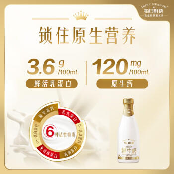 每日鲜语【肖战推荐】低温牛奶 全脂3.6g巴氏杀菌鲜牛奶720ml 商品图2