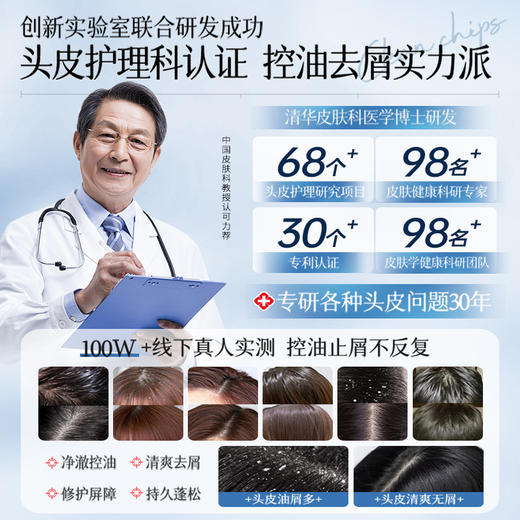 儒意控油去屑止痒洗发水500g 去屑止痒除螨控油蓬松洗头膏露夏天男女|儒意官方商城 商品图4