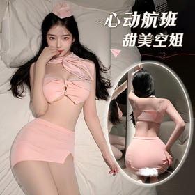 【情趣内衣】霏慕 春风送暖抹胸空姐套装ZY6167（不含丝袜）