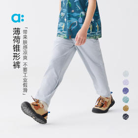 【春Vol.4】allblu幼岚【薄荷锥形裤】儿童长裤25春夏新款男童女童凉感裤子ZY