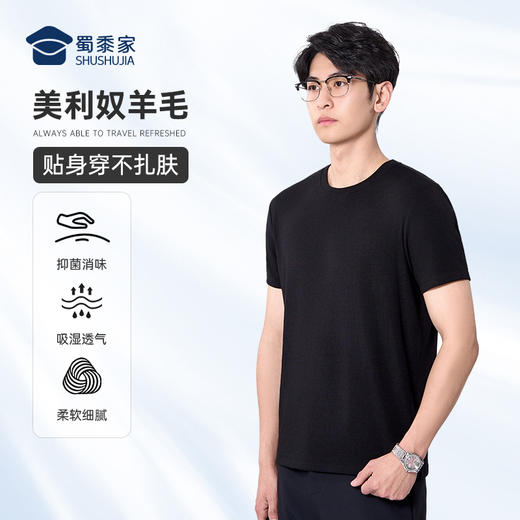 【实付满399送保温杯】【兰精天丝含美利奴羊毛短袖T恤】凉感通勤短袖T恤 透气散热圆领运动半袖TZ506 商品图2