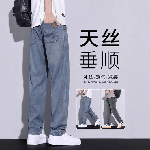红览 天丝直筒牛仔裤男春秋新款宽松裤子 商品图0