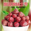新疆直发 新疆特产新疆若羌灰枣散装和田灰枣未清洗带土新疆红枣未加工新疆灰枣 商品缩略图0
