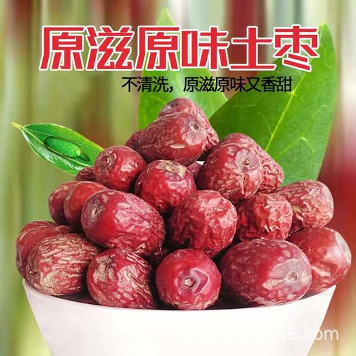 新疆直发 新疆特产新疆若羌灰枣散装和田灰枣未清洗带土新疆红枣未加工新疆灰枣 商品图0