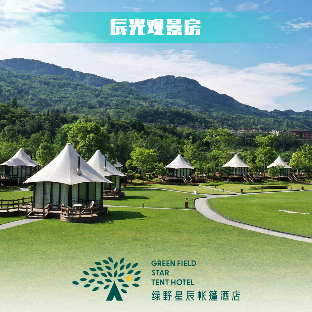 辰光山景/江景房