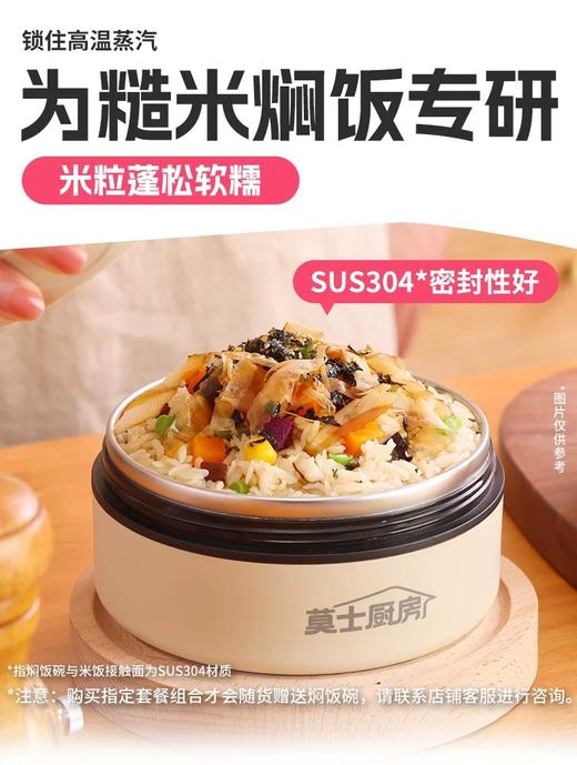 莫士厨房免煮玉米杂粮米焖饭/免煮木鱼/三文鱼海苔蔬菜糙米焖饭/免煮糙米饭无添加宿舍早八党必囤   早八人能多睡5分钟就绝不早起   10MIN解锁一顿营养早餐   再忙碌也要照顾好自己的胃哦 商品图1