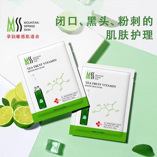 韩国MSS抹司 维生素修护/胶原蛋白舒缓/透润美白/玻尿酸补水精华面膜 商品图0