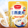 【1500g/袋】无蔗糖西燕麦片、即食冲饮营养早餐、速溶燕麦片、澳洲燕麦片-51 商品缩略图1