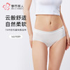 都市丽人纤柔绵木代尔系列人棉平角裤LKH5A4 商品缩略图0