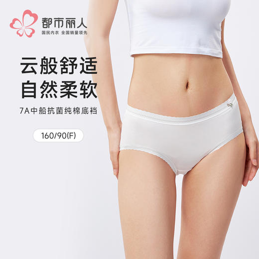 都市丽人纤柔绵木代尔系列人棉平角裤LKH5A4 商品图0