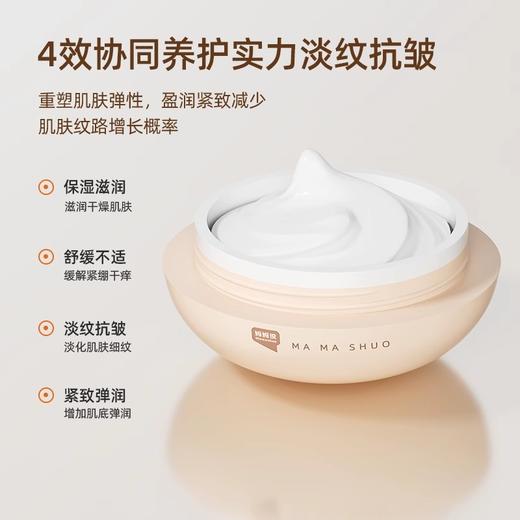 爆款组合抚纹霜+颈纹霜+防晒霜淡纹孕妇可用修护紧致抚纹淡化 商品图4