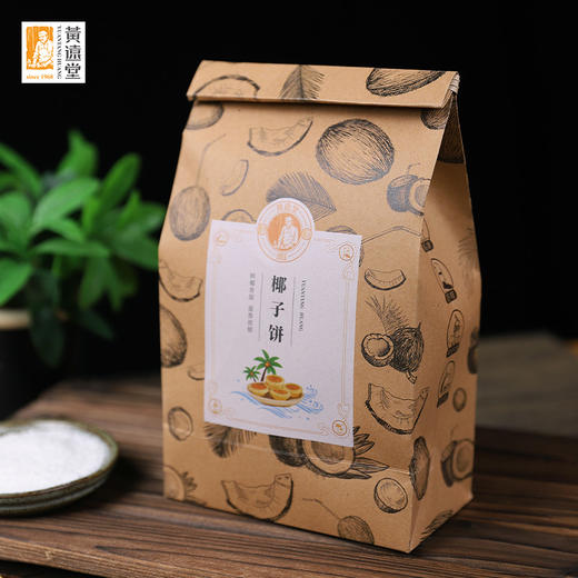 【老字号】黄远堂 简装椰子饼 120g 商品图1