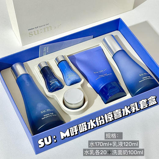 苏秘 呼吸蓝套滋润肌肤两件套 商品图0