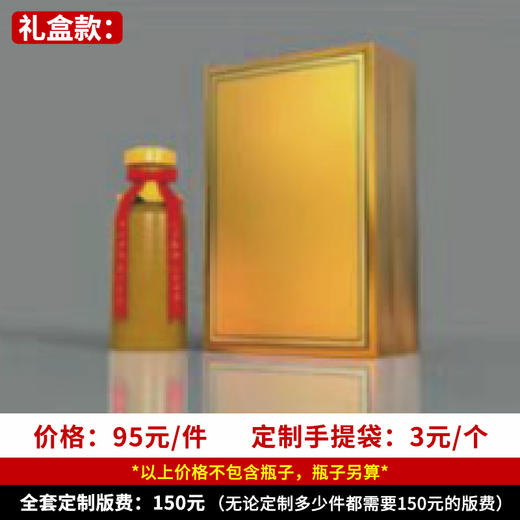 【30年礼盒】个性定制 1件500ml*6瓶 商品图0