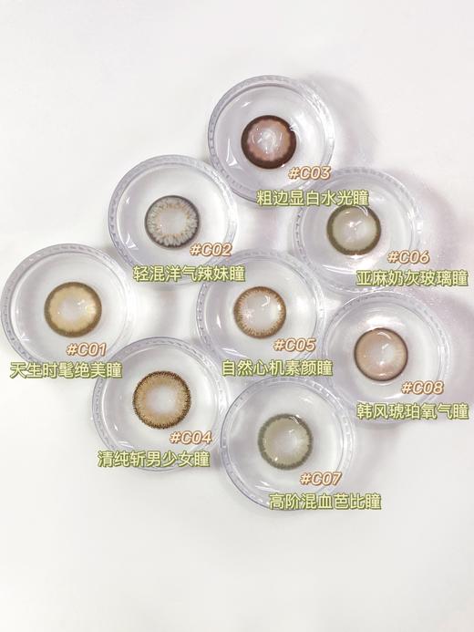 【限时活动】Yeelens大直径日抛活动 商品图4