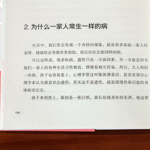 罗大伦：让孩子不发烧+脾虚的孩子不长个+让孩子不上火+给孩子的健脾养胃食疗方（全4册） 商品图8