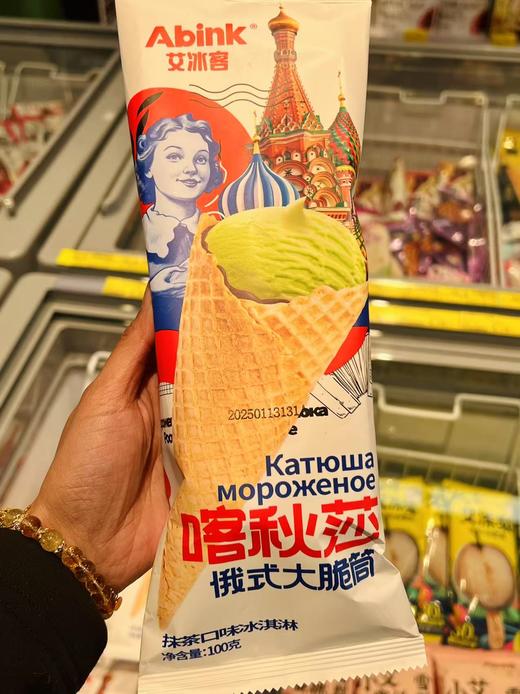 艾冰客—喀秋莎大脆筒（抹茶） 商品图0