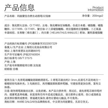 玛丽黛佳（MARIE DALGAR）自然生动眉笔新手适用持久不易脱色扁头02浅咖0.2g*2母亲节 商品图3