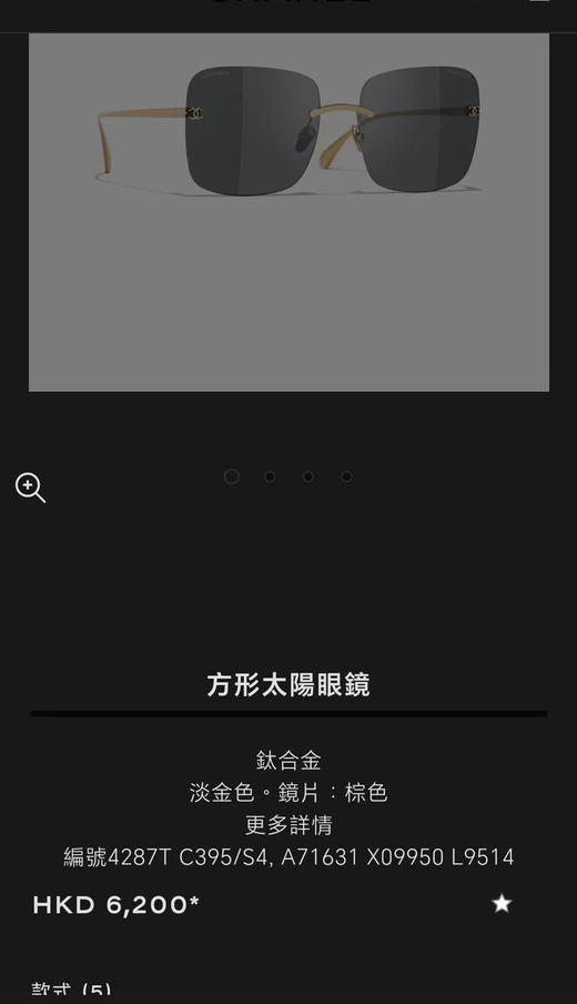 渠道货钛合金香奈儿方形太阳镜 商品图3