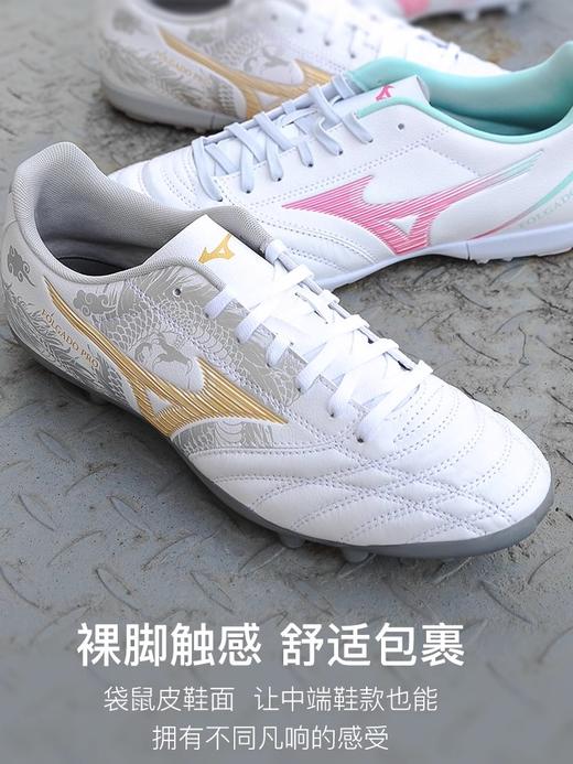 Mizuno/美津浓新锐中端袋鼠皮AS碎钉成人足球鞋男P1GD239307 商品图2