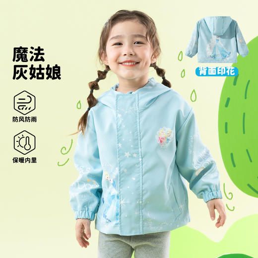 迪士尼【山系户外外套】25春秋季新款男童女童防风外套中大童运动休闲外套 商品图1